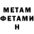 Первитин Methamphetamine Vita Stone