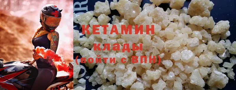 КЕТАМИН ketamine  купить наркотики цена  Белинский 